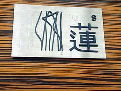 -莲餐厅·湖北菜·潜江小龙虾店(愚园路店)