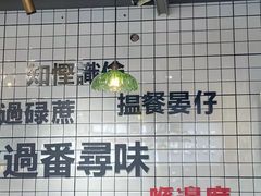 -粤拭轩·广东味道(祥和里店)