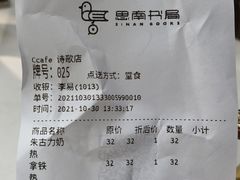 -思南书局·诗歌店