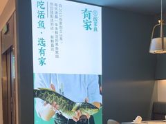 -有家酸菜鱼(苏州绿宝广场店)