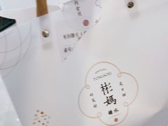 -彬媽糖水(侨鑫国际店)