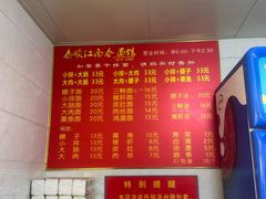 -泰顺江南春面馆