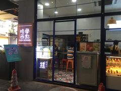 -格兰西点(289艺术园区店)