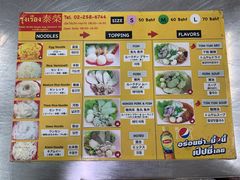 菜单-榮泰米粉湯(Left Shop)