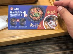 -72街荷叶饭(东方宝泰广场店)