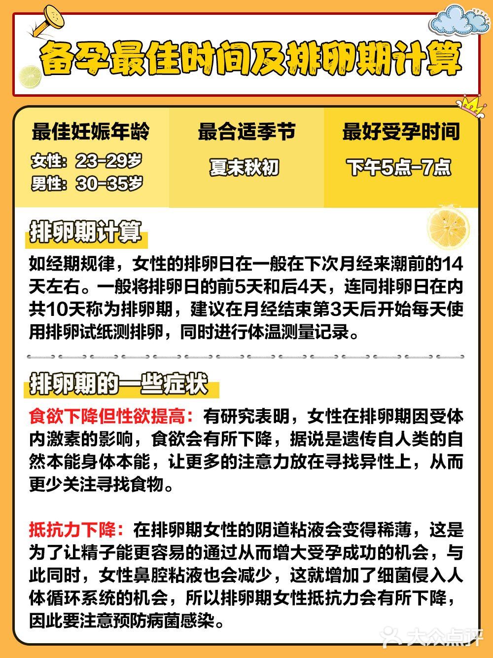 男女科学备孕大科普｜附详细检查与注意事项