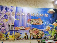 -桔子海鲜烧烤大排档(台东店)