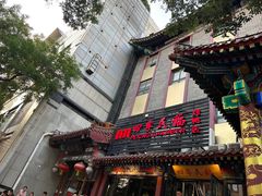 -四季民福烤鸭店(王府井东安门店)