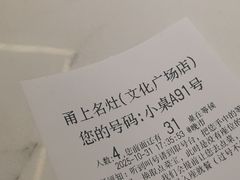 -阿毛饭店首店·宁波老字号(文化广场店)