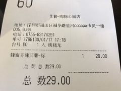 -艾薯夫妇Aysh(福田星河COCOPark店)
