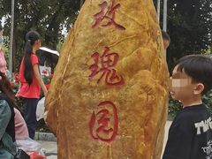 -人民公园(罗湖区)