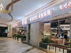 -谭三娘鲜切牛肉自助火锅(k11购物中心店)