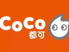 -CoCo都可(中闽嘉禾店)