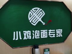 -长寿面馆(振兴路店)