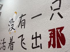 -那红花·东北菜铁锅炖(仙林金鹰店)