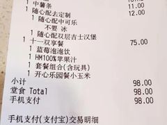 -麦当劳(田林好又多店)