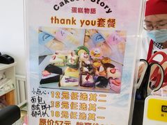 -CakesStory蛋糕物语(东盟店)