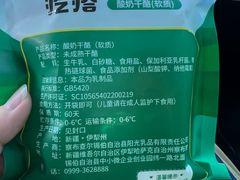 -锦明酸奶店新疆特产(斯大林西路四巷店)