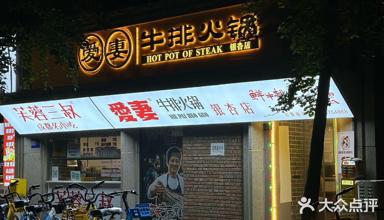 头次进一家店的主页，写满了♥️♥️爱老婆‼️
