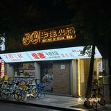 头次进一家店的主页，写满了♥️♥️爱老婆‼️