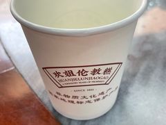-欢姐伦教糕(北海大道北店)