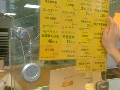 红豆Q果-鲍师傅糕点(江苏路店)