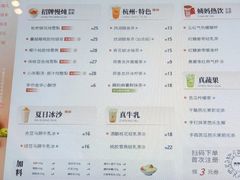 -炖物24章·顺时轻养茶(黄龙店)