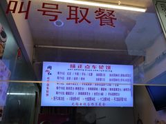 -味正点车轮饼可丽饼(南禅寺店)