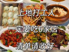-小城外婆肴私房菜.家宴聚集点(圆明园颐和园·清河上地店)