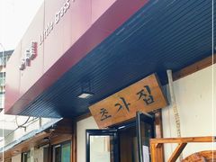 门面-小草屋(阜通东大街店)
