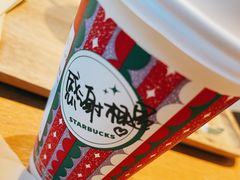 -星巴克臻选(九龙路万科广场店)