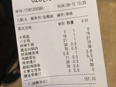 账单-凯鸽酒楼•雁北民间菜(华北星店)