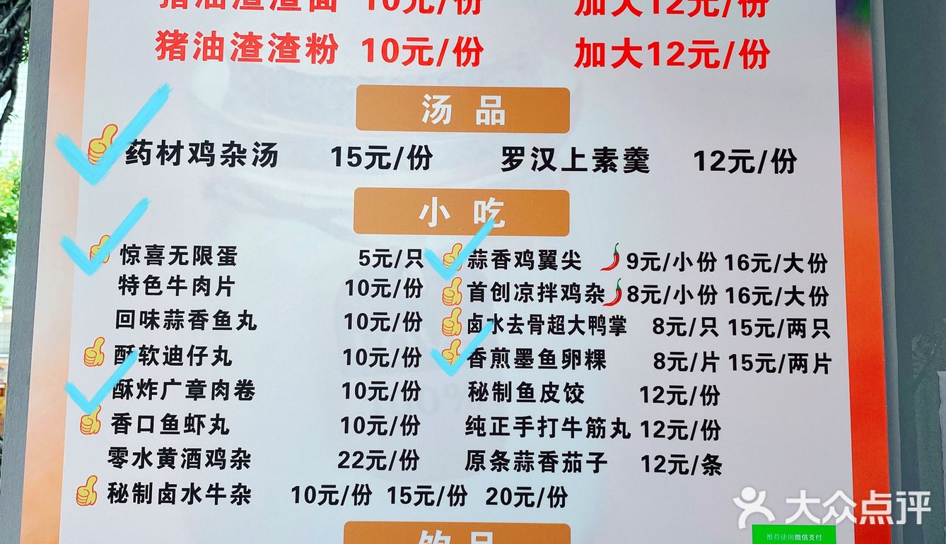 回味无穷♾️！广州第一☝️猪油拌饭[吐][吐]