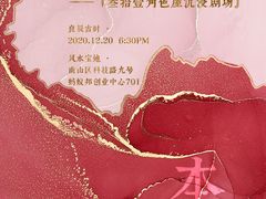 -叁拾壹丨浮世绘x壹拾叁沉浸演绎剧场
