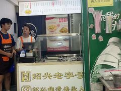 -老袁炒年糕(富豪路店)