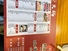 -马子全羊(堤口路店)