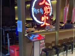 -火炉火自助餐(枫蓝国际店)