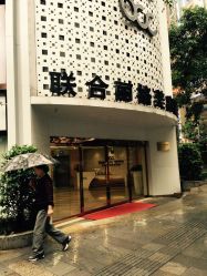 -重庆联合丽格第五医疗美容医院