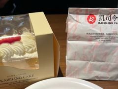 -凯司令西饼店(东建路店)