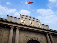 -南京中国近代史遗址博物馆(南京总统府)