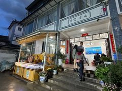 -挖色菜香园(大理店)