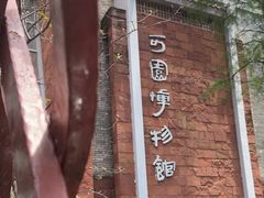 -东莞市可园博物馆