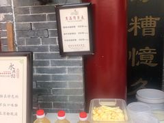 -礼泉醪糟作坊(永兴坊店)