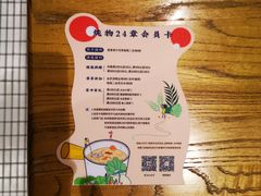 -炖物24章·顺时轻养茶(杭州大厦店)