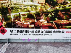 -驳二艺术特区