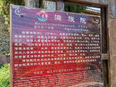-云南民族村