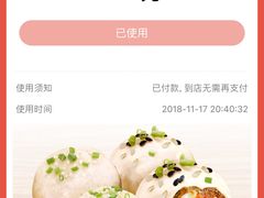 下单-小杨生煎(湟普汇店)