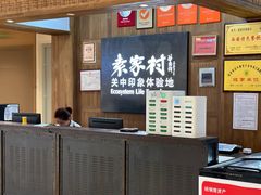 -袁家村关中印象体验地(大唐不夜城店)