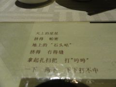 菜单-石头咕(葵蓬店)