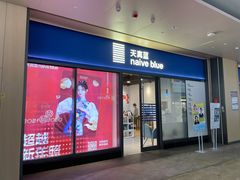 -天真蓝照相馆(龙岗万科里店)